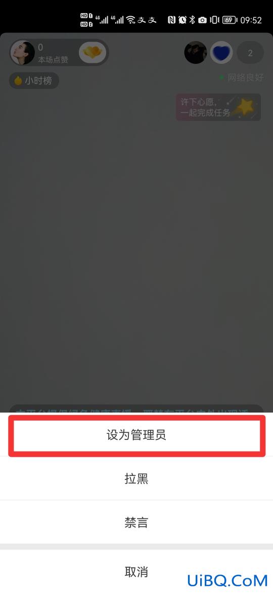 抖音怎么给别人上管理