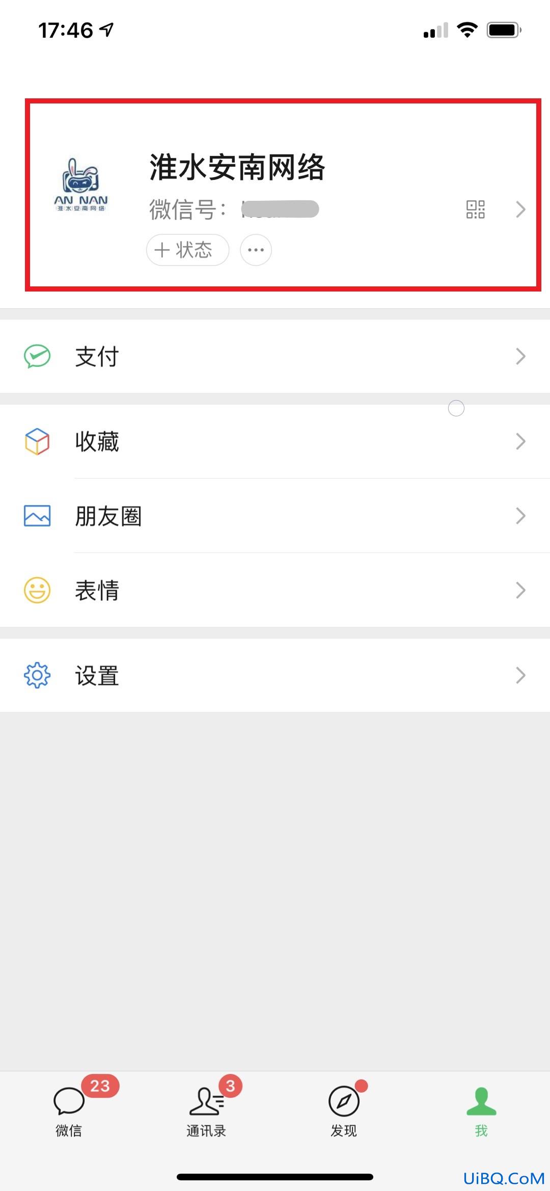 微信拍一拍加说话内容