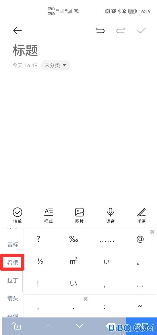 Φ手机键盘怎么打