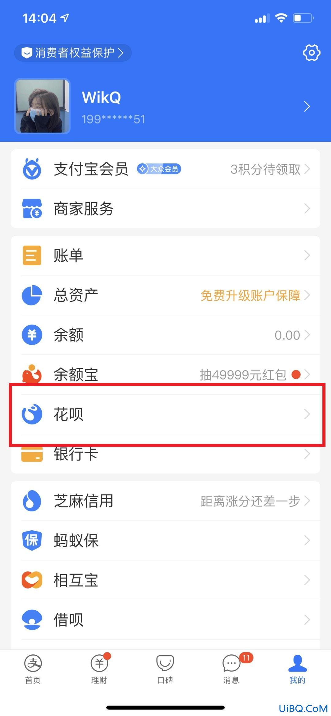 支付宝为什么开通不了花呗