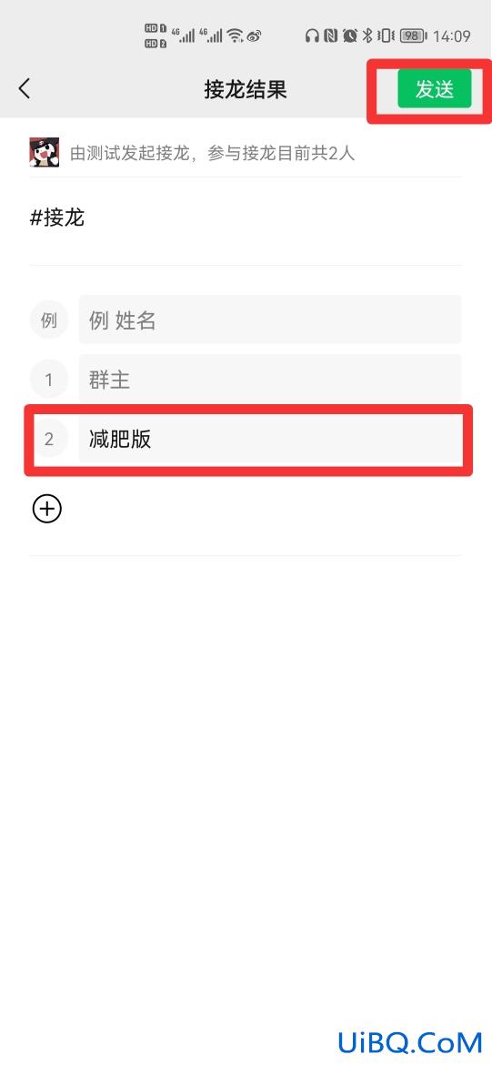 为什么别人发的接龙我接不了
