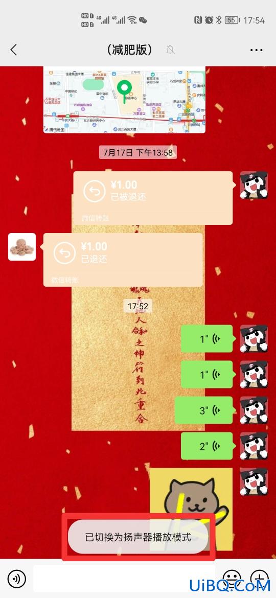 微信听不到声音是怎么回事