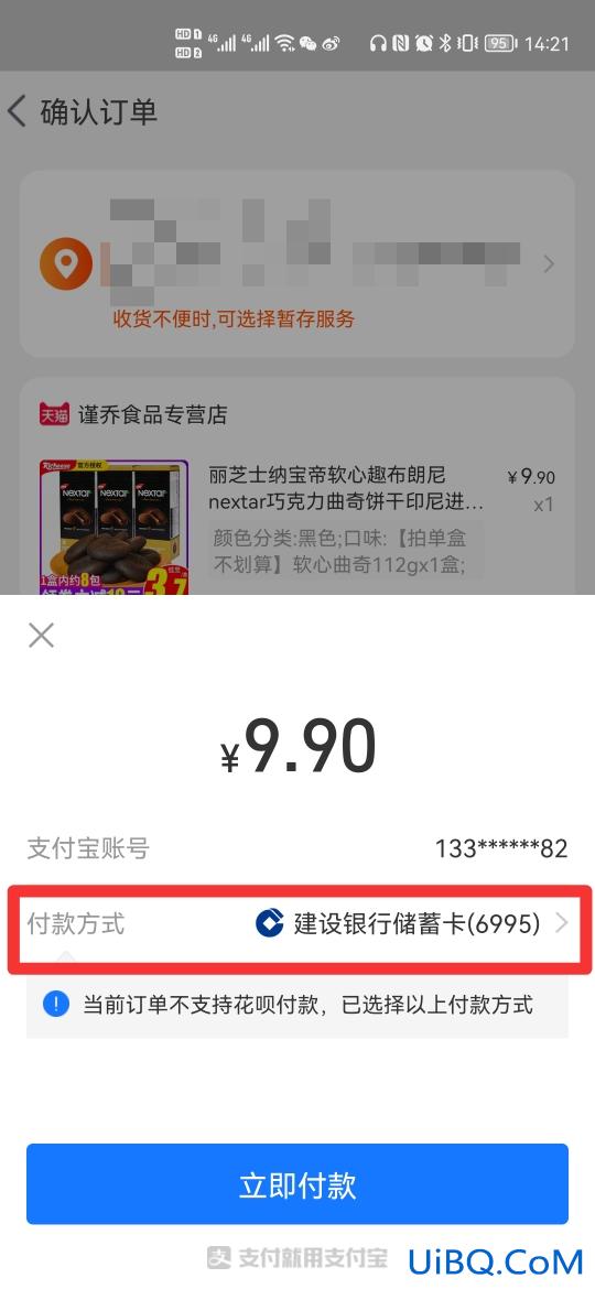 淘宝代付退款退到谁的支付宝