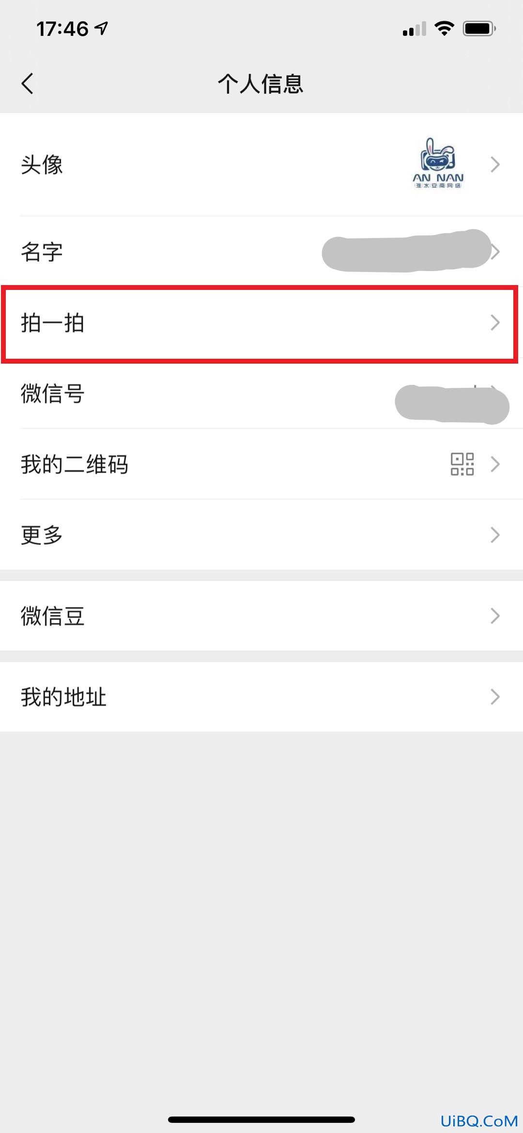 微信拍一拍加说话内容