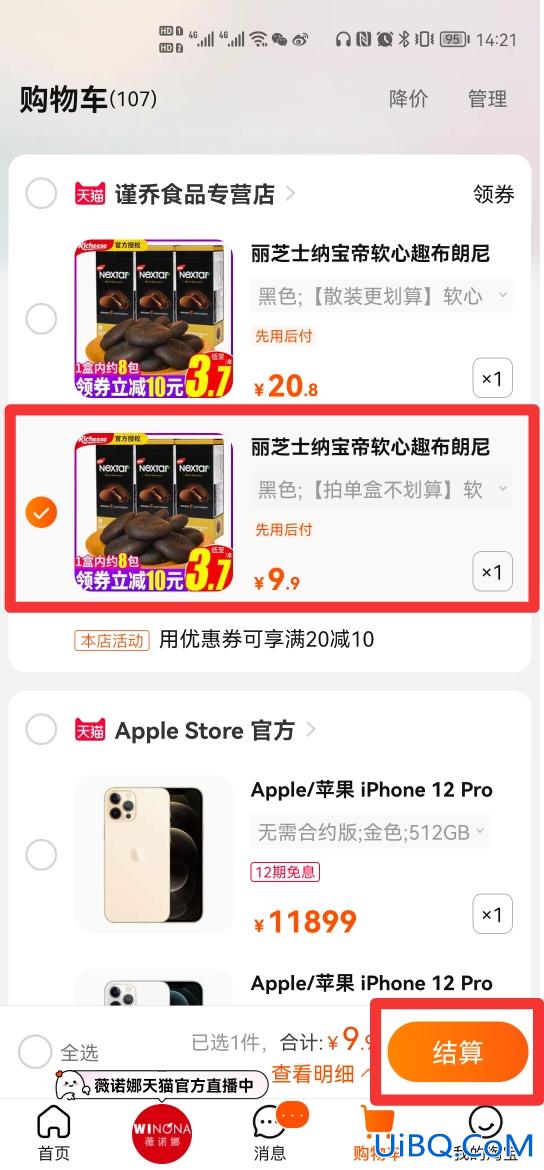 淘宝代付退款退到谁的支付宝