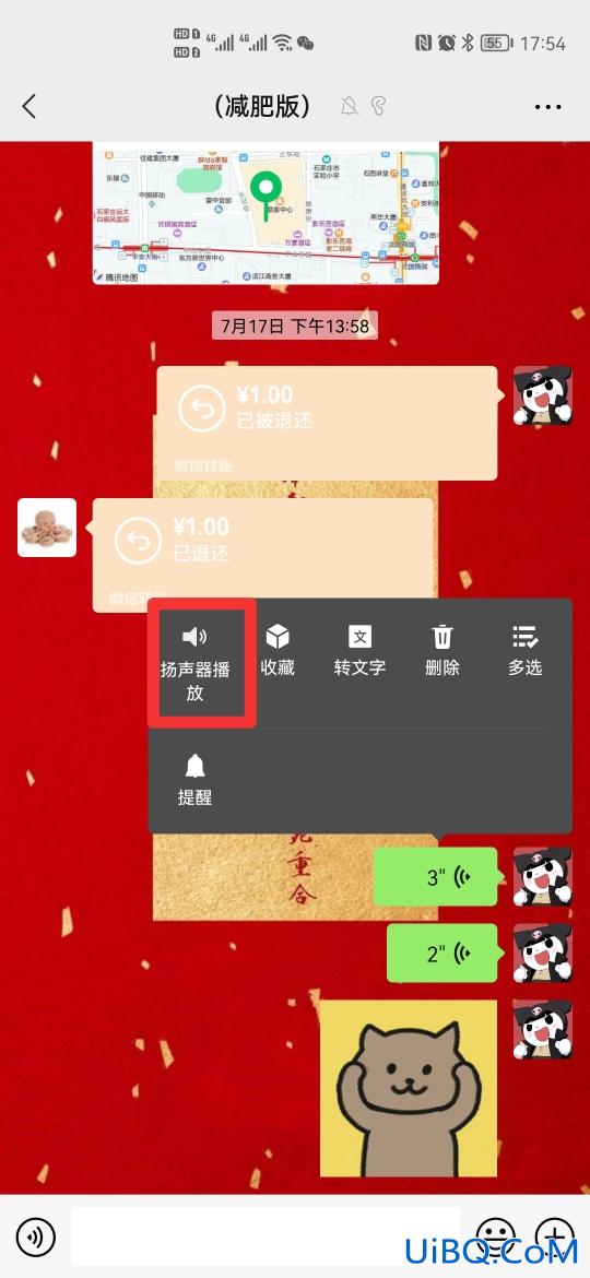 微信听不到声音是怎么回事
