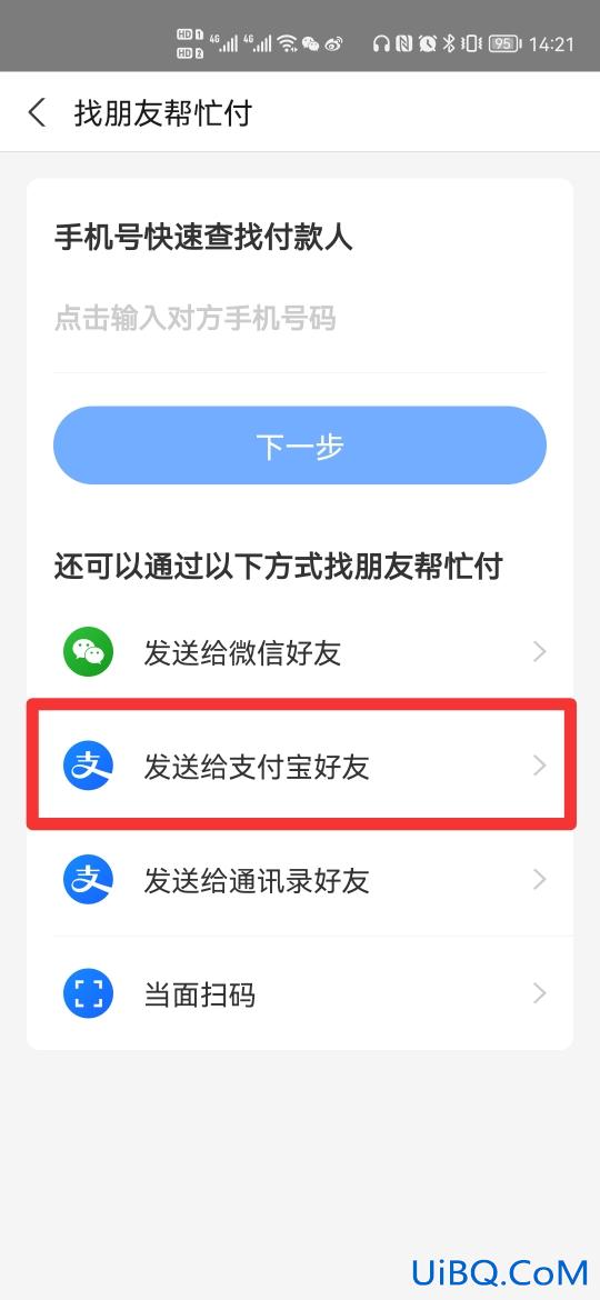淘宝代付退款退到谁的支付宝