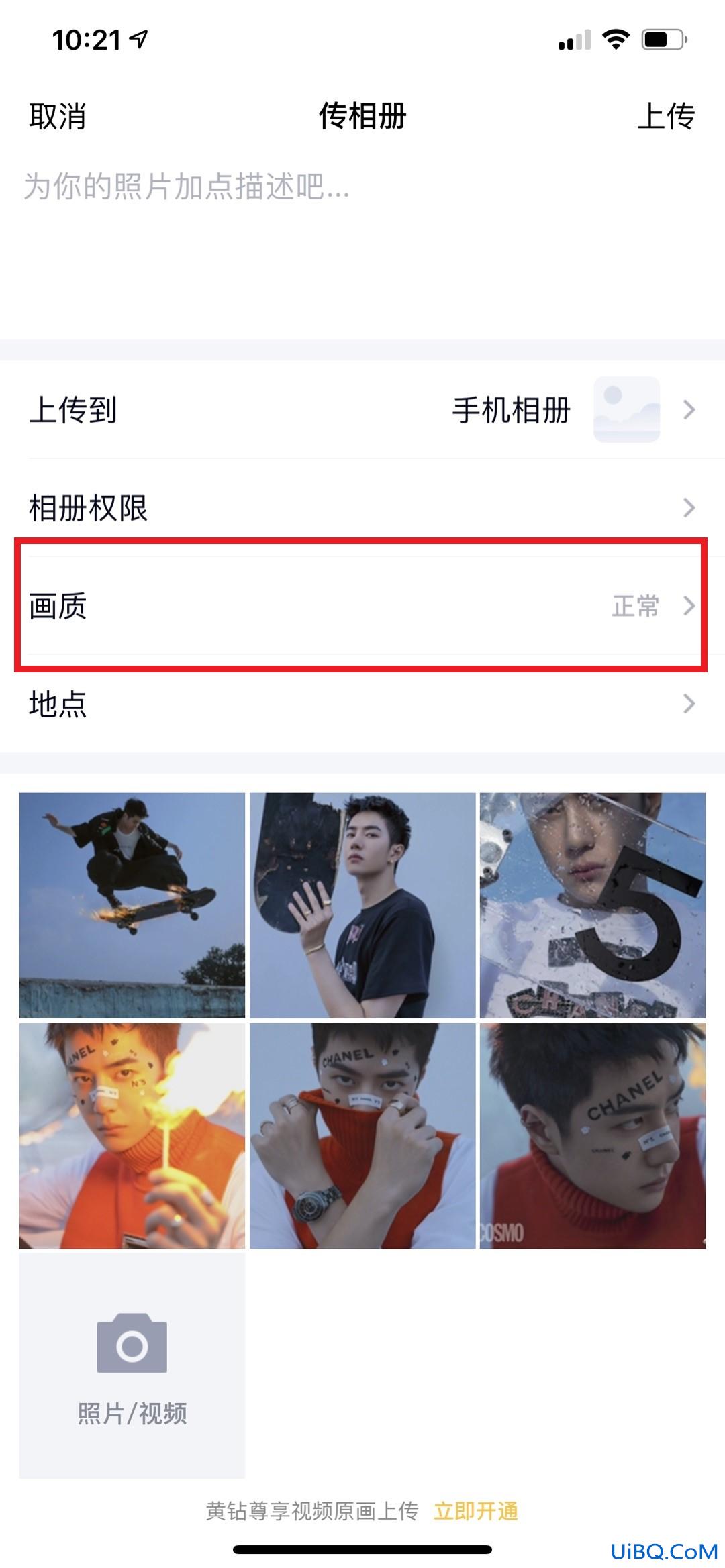 qq相册照片还原清晰度