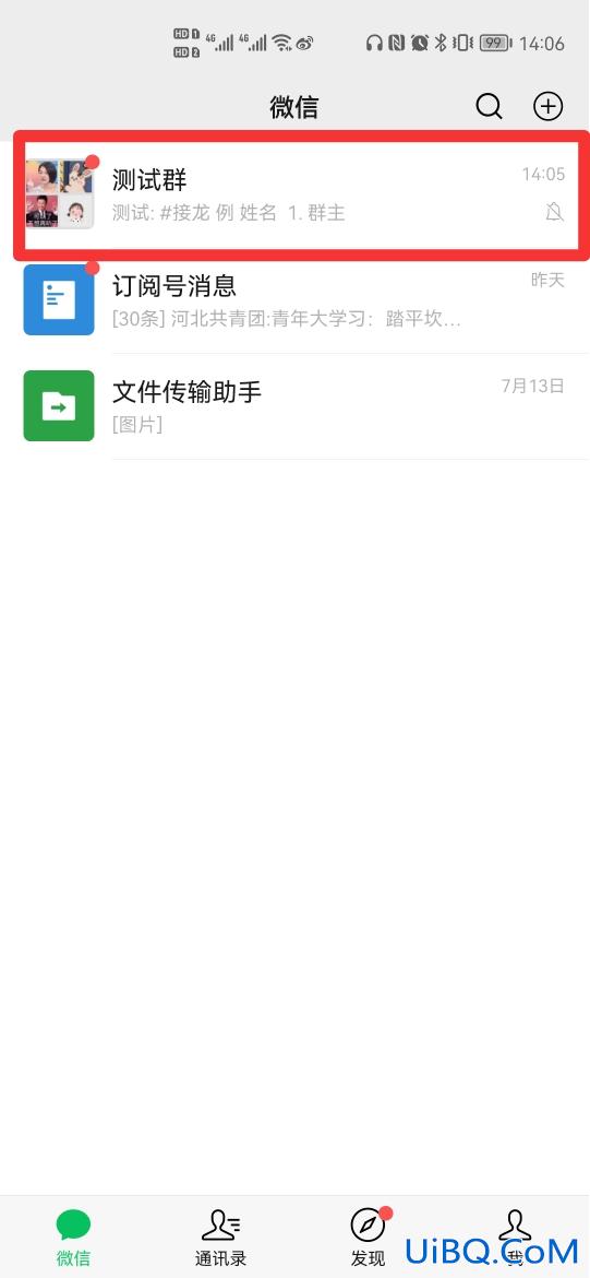 为什么别人发的接龙我接不了