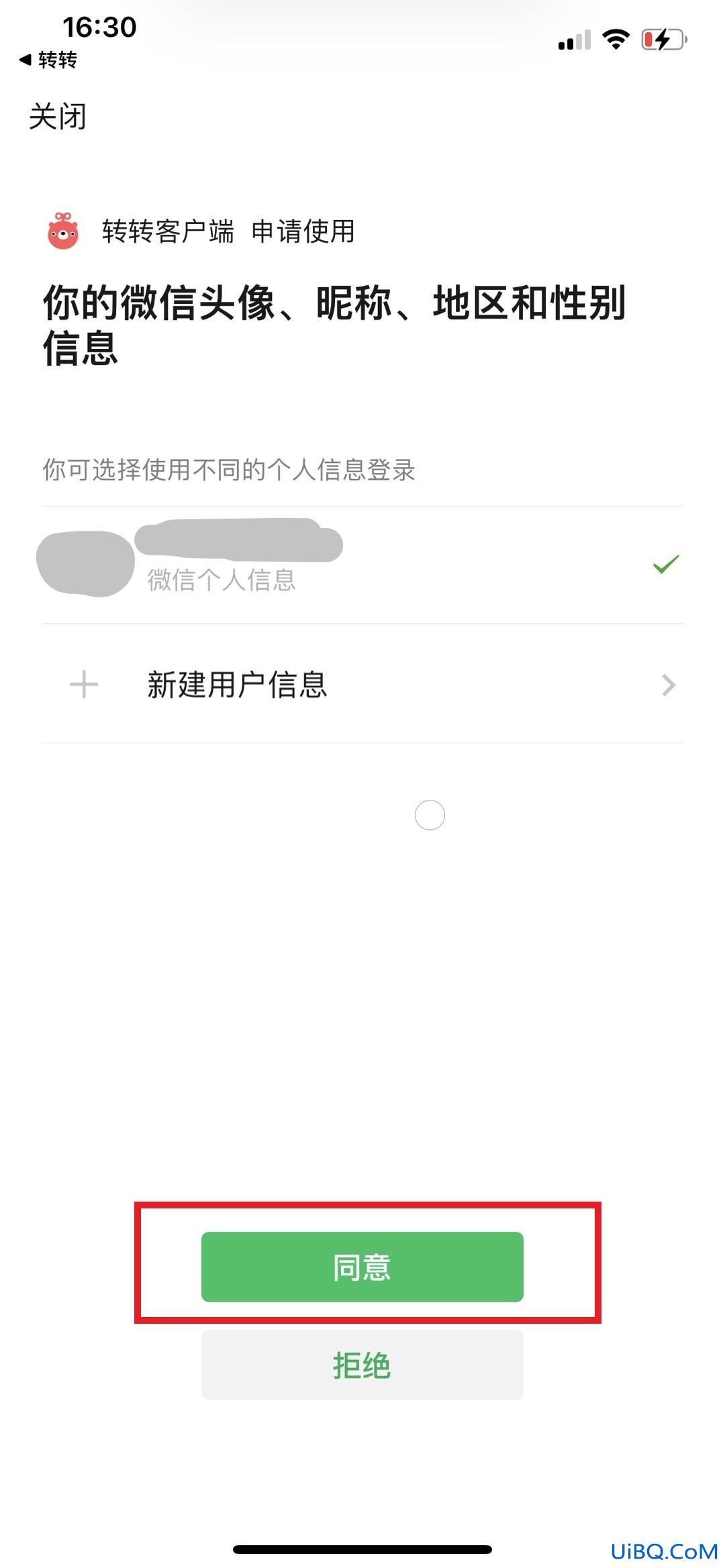 转转可以微信支付吗