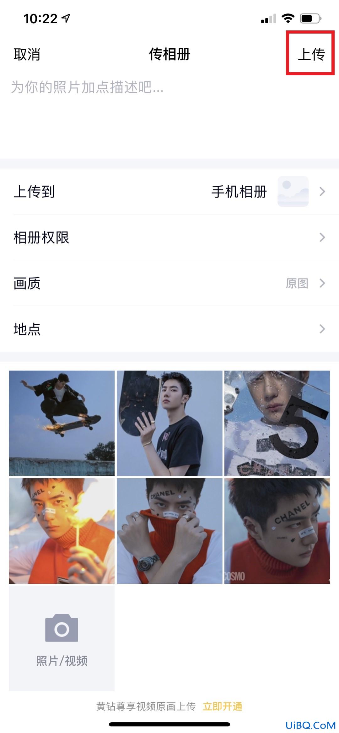 qq相册照片还原清晰度