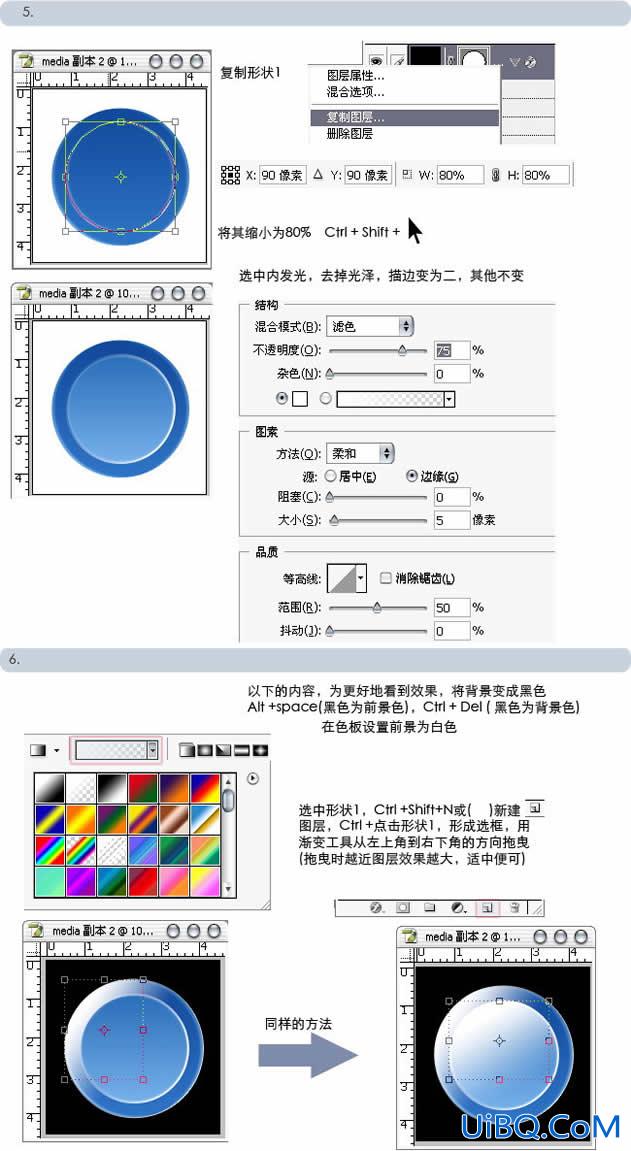 PS入门教程：轻松制作高质量WMP图标