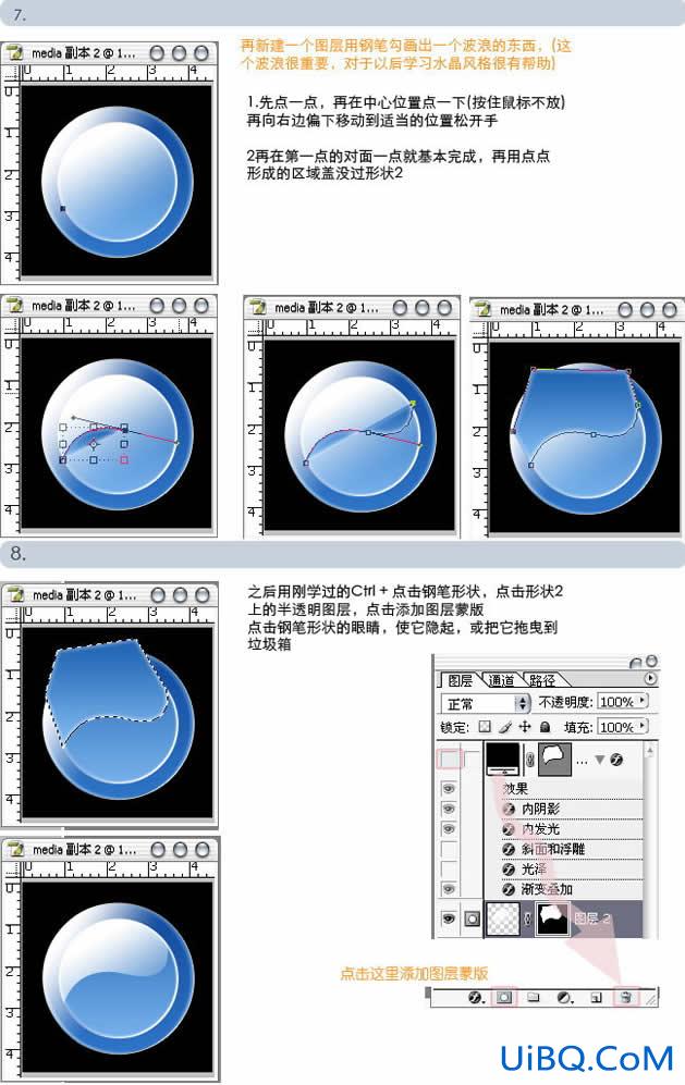 PS入门教程：轻松制作高质量WMP图标