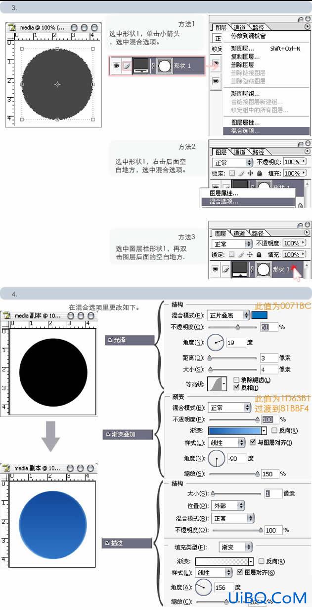 PS入门教程：轻松制作高质量WMP图标