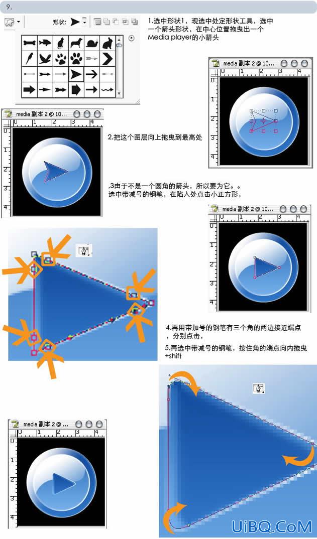 PS入门教程：轻松制作高质量WMP图标