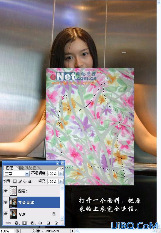 PS给美女的衣服换花样