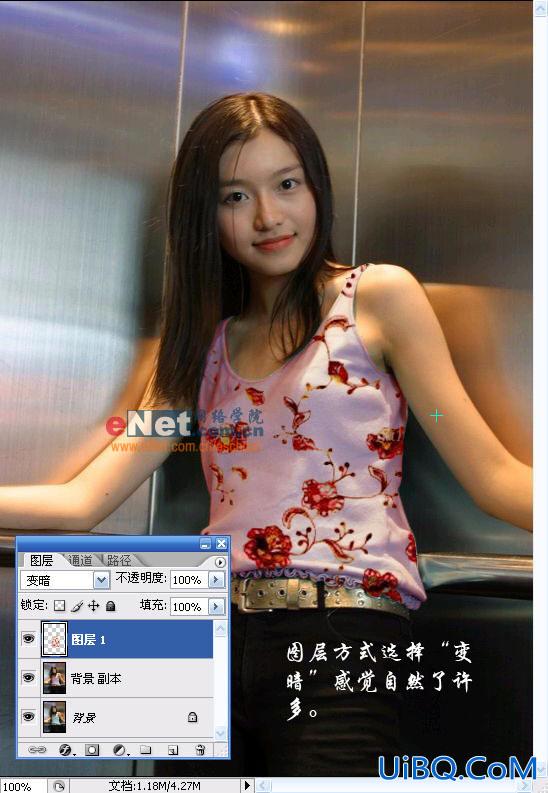 PS给美女的衣服换花样