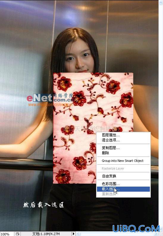 PS给美女的衣服换花样