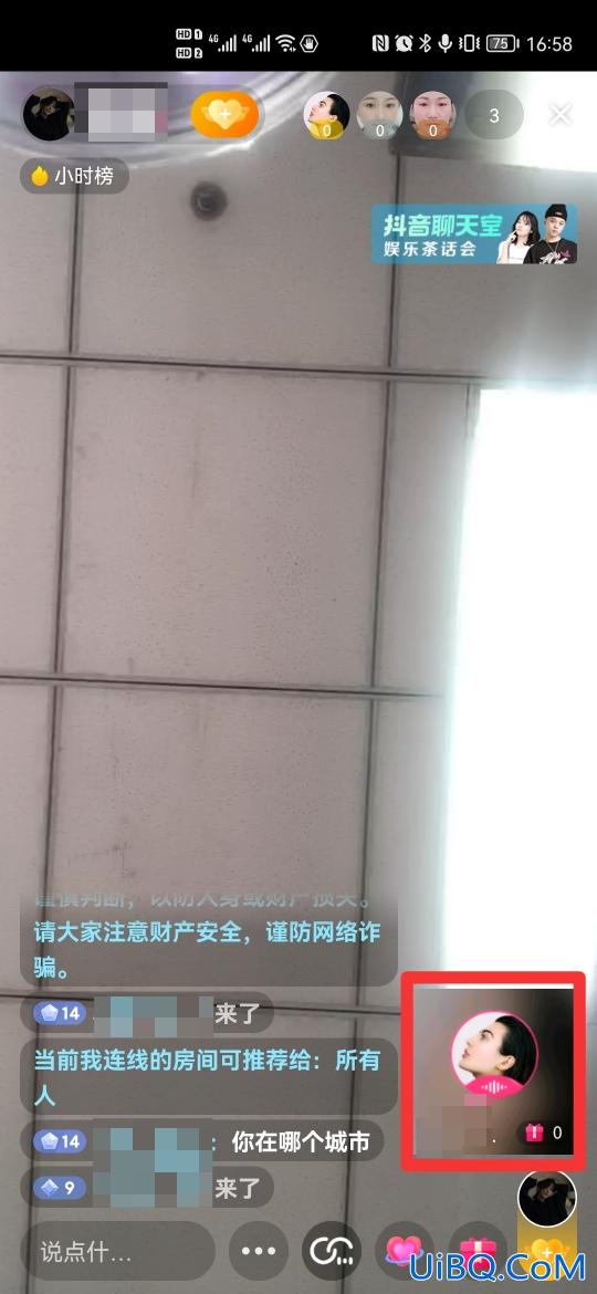 苹果抖音连线怎么开摄像头