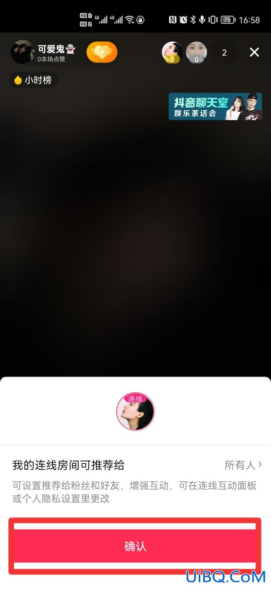 苹果抖音连线怎么开摄像头