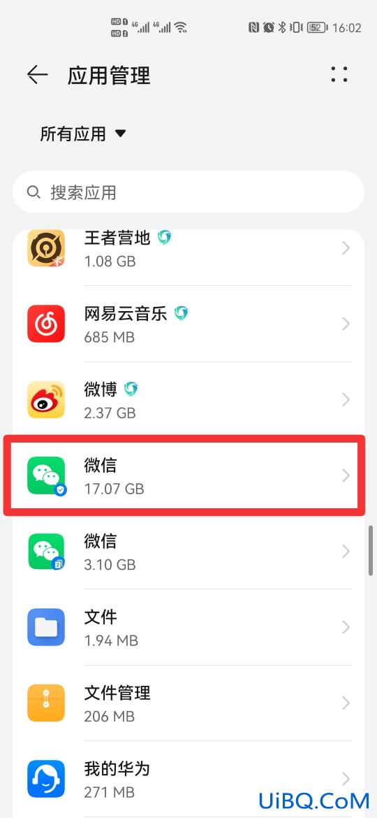 微信取消文件默认打开方式
