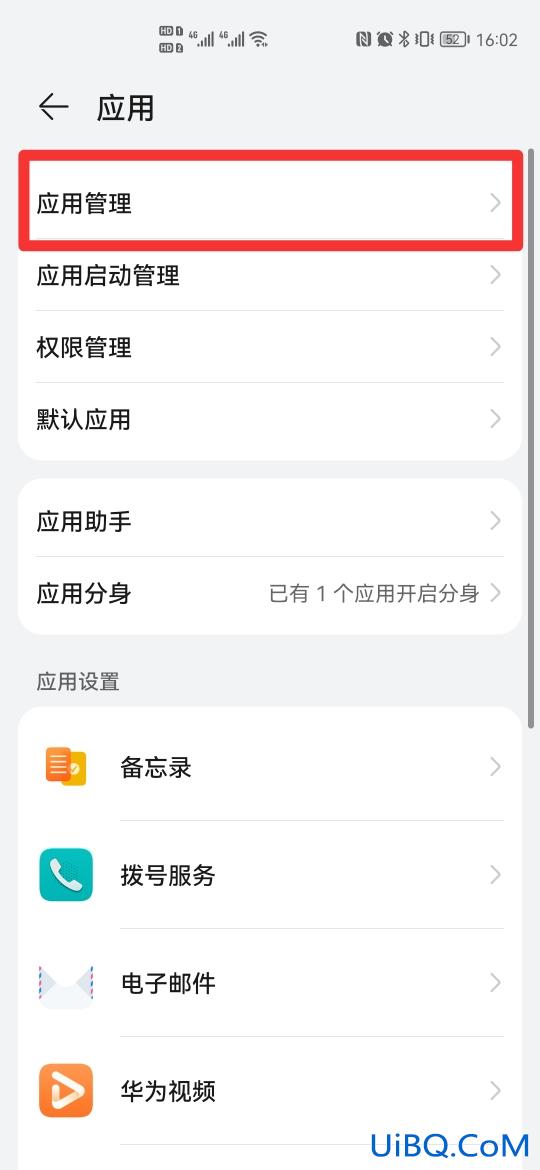 微信取消文件默认打开方式