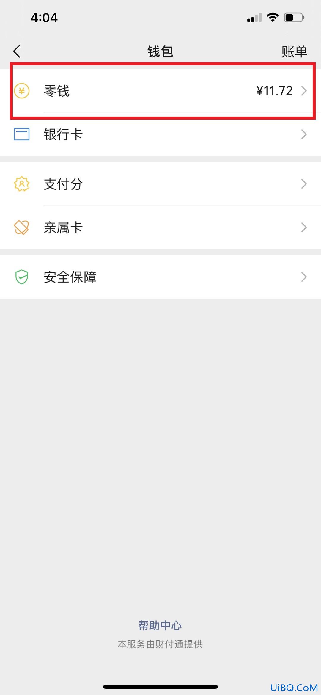 微信充值为什么扣手续费
