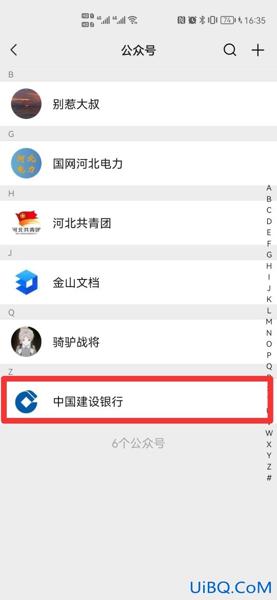 怎么把微信订阅号关了