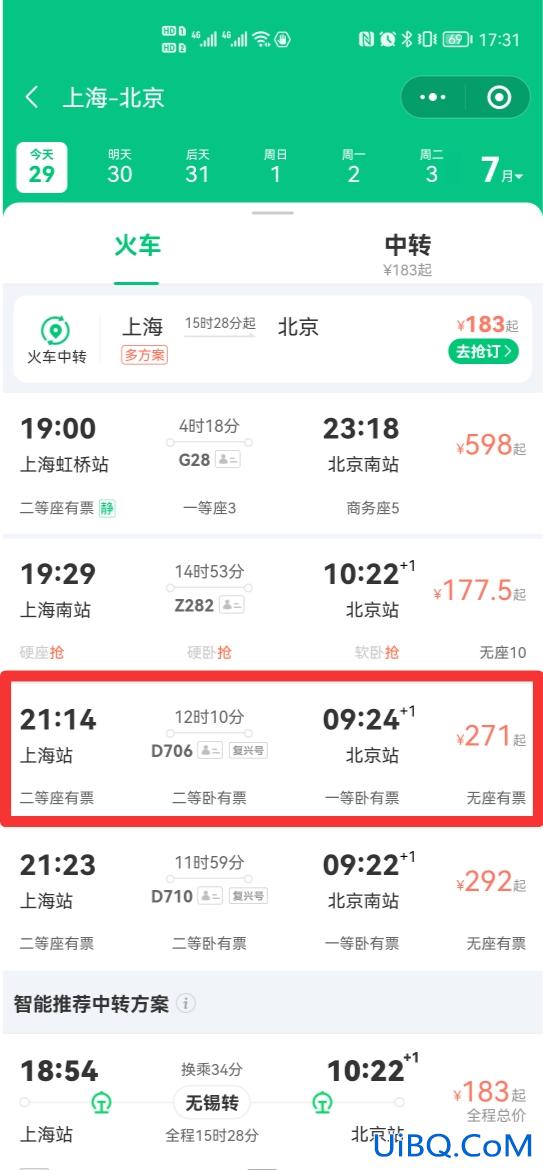 网上买硬卧怎么选座