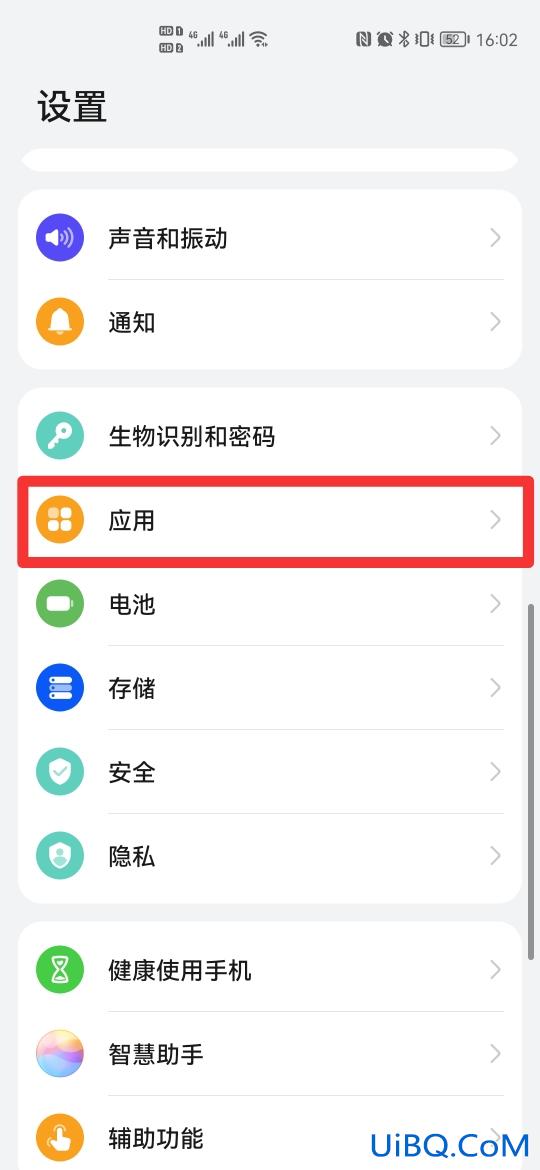 微信取消文件默认打开方式