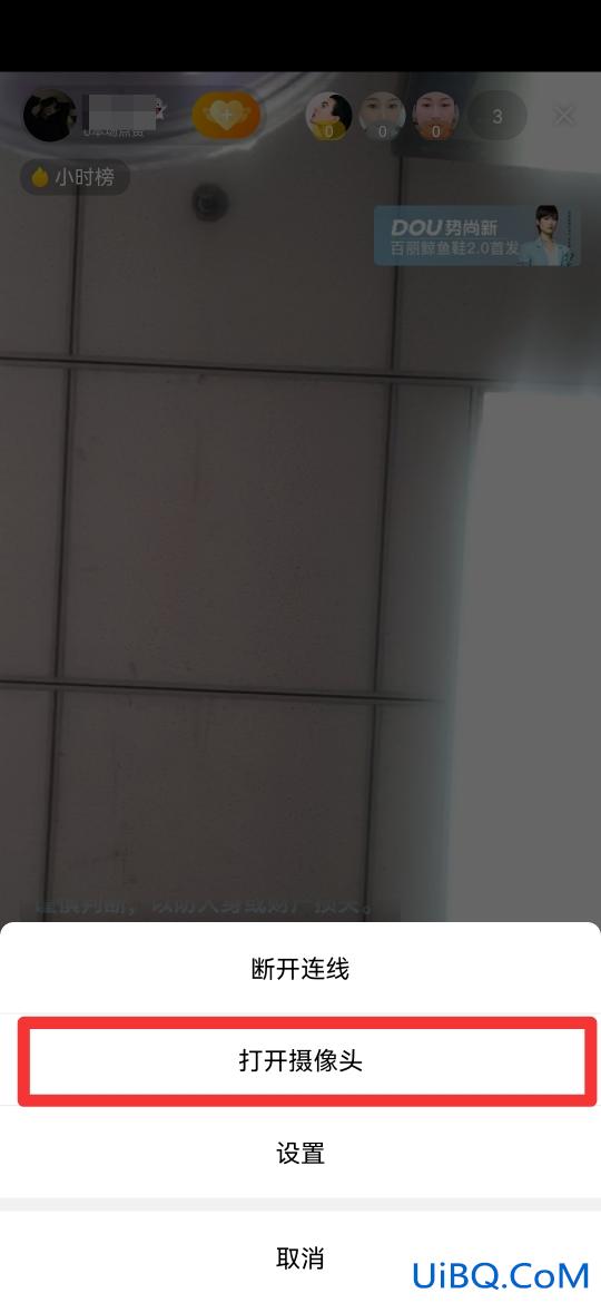 苹果抖音连线怎么开摄像头