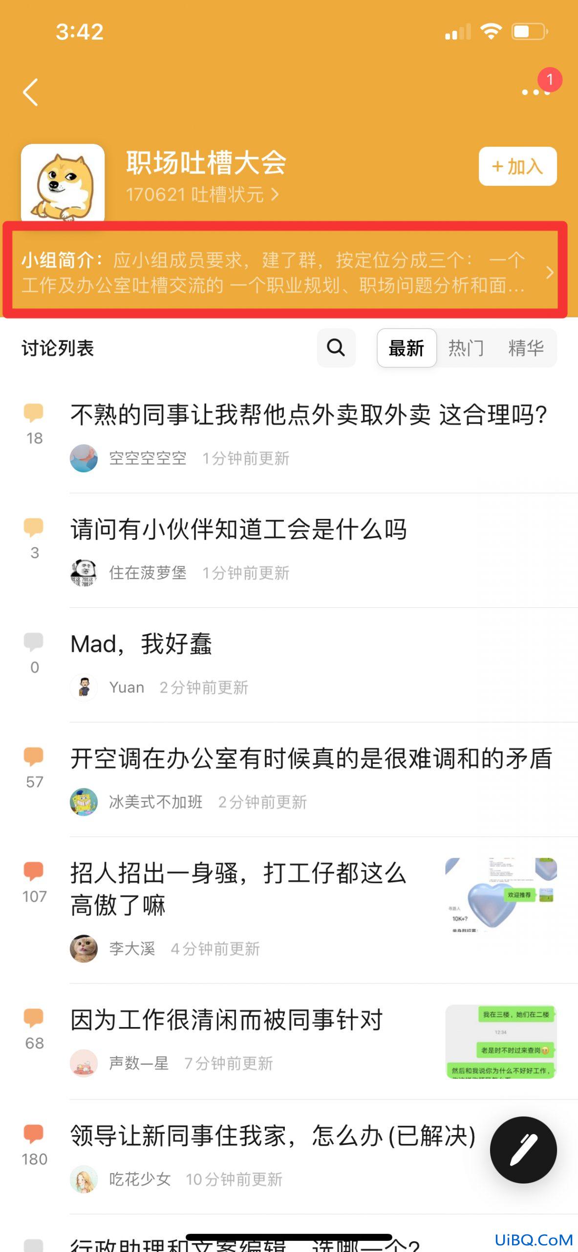 豆瓣小组暗号怎么找