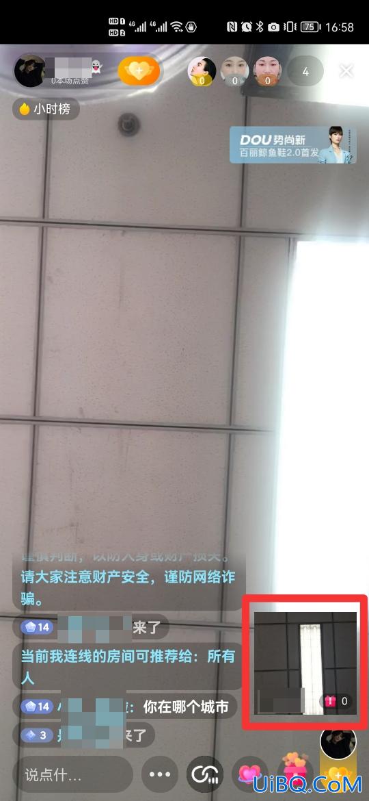苹果抖音连线怎么开摄像头