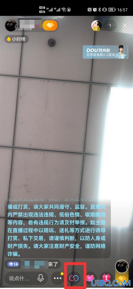 苹果抖音连线怎么开摄像头