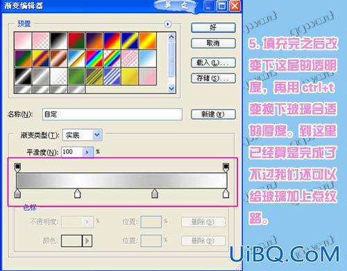 PS实例：制作玻璃美人的效果