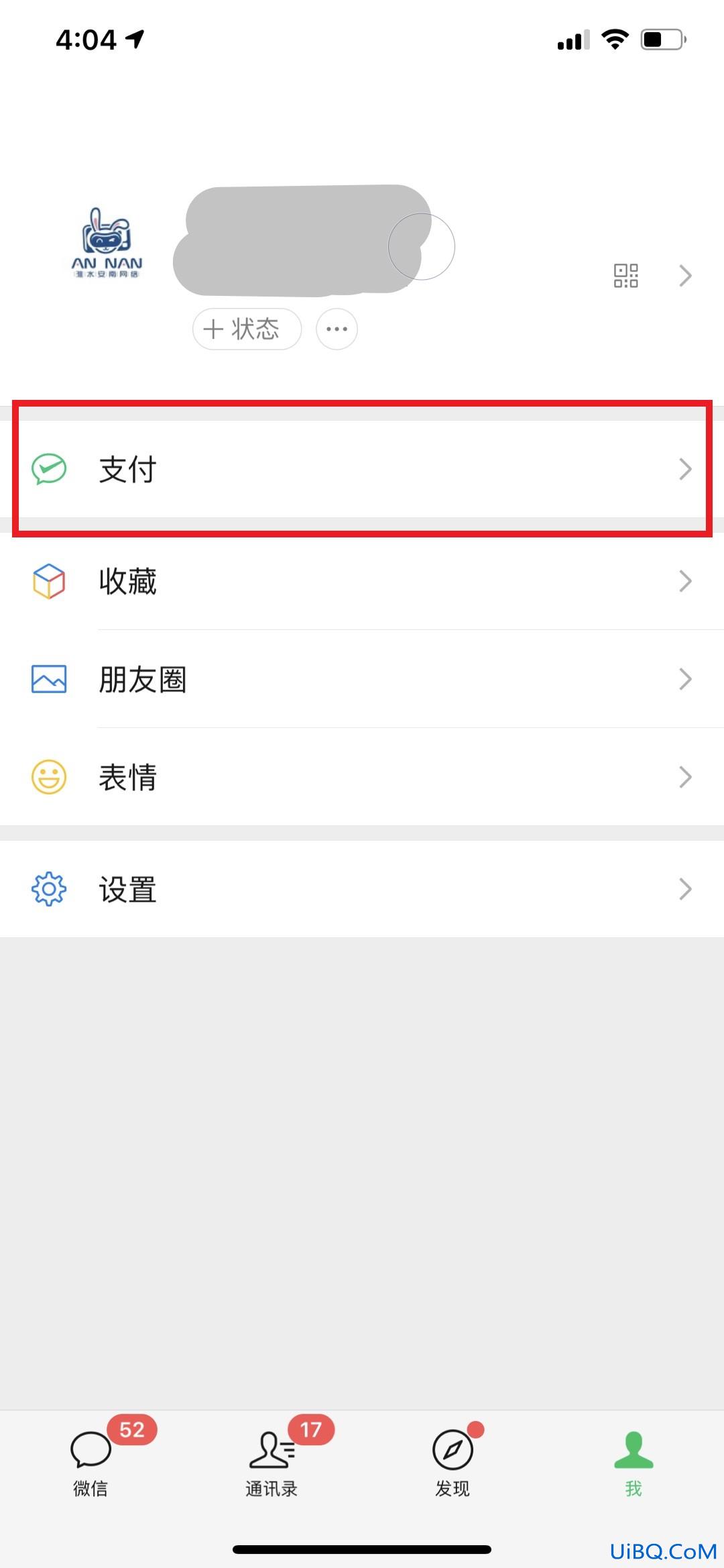 微信充值为什么扣手续费