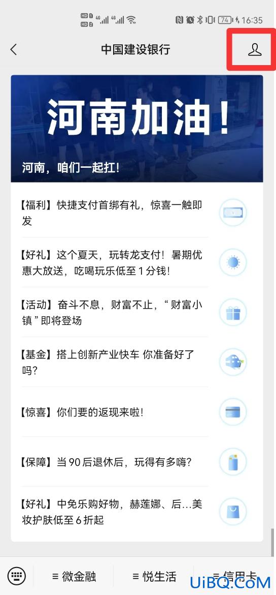 怎么把微信订阅号关了