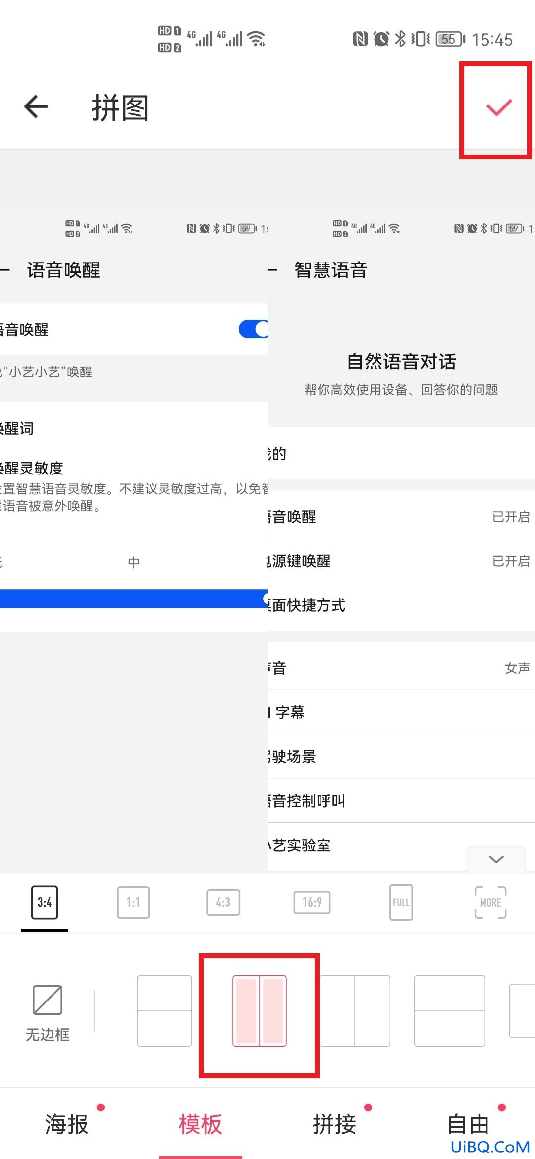 手机怎么把截图拼在一起