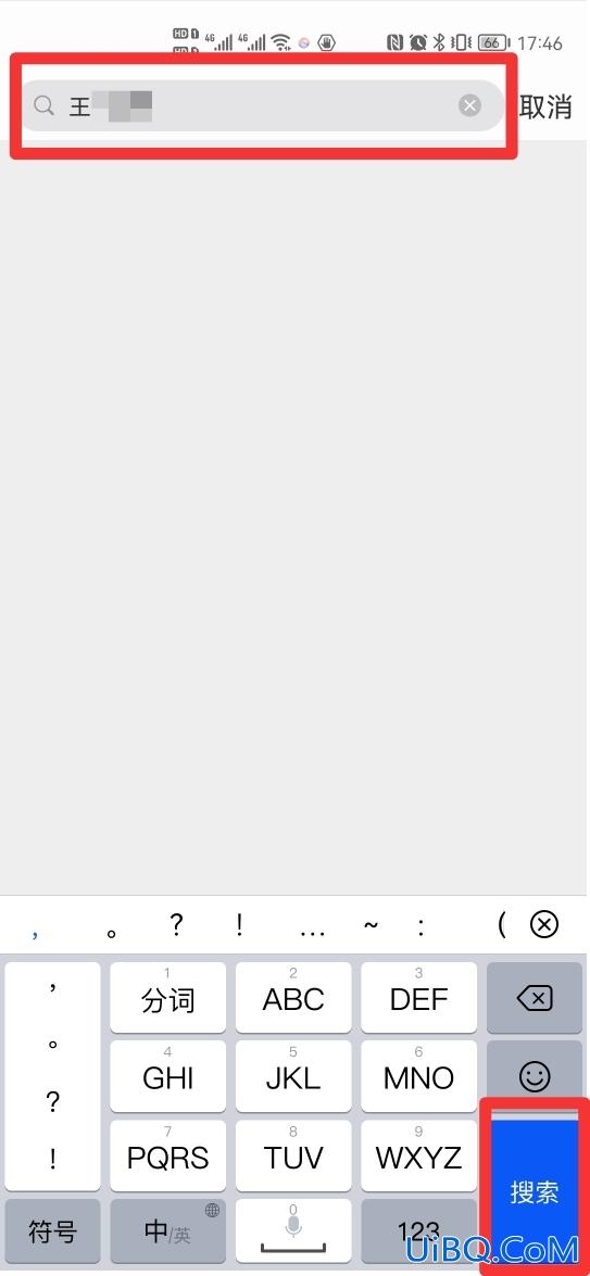 如何用微博曾用名找人