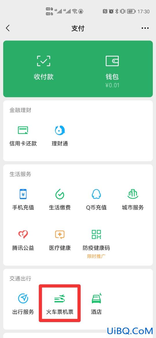 网上买硬卧怎么选座