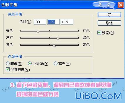 PS实例：制作玻璃美人的效果