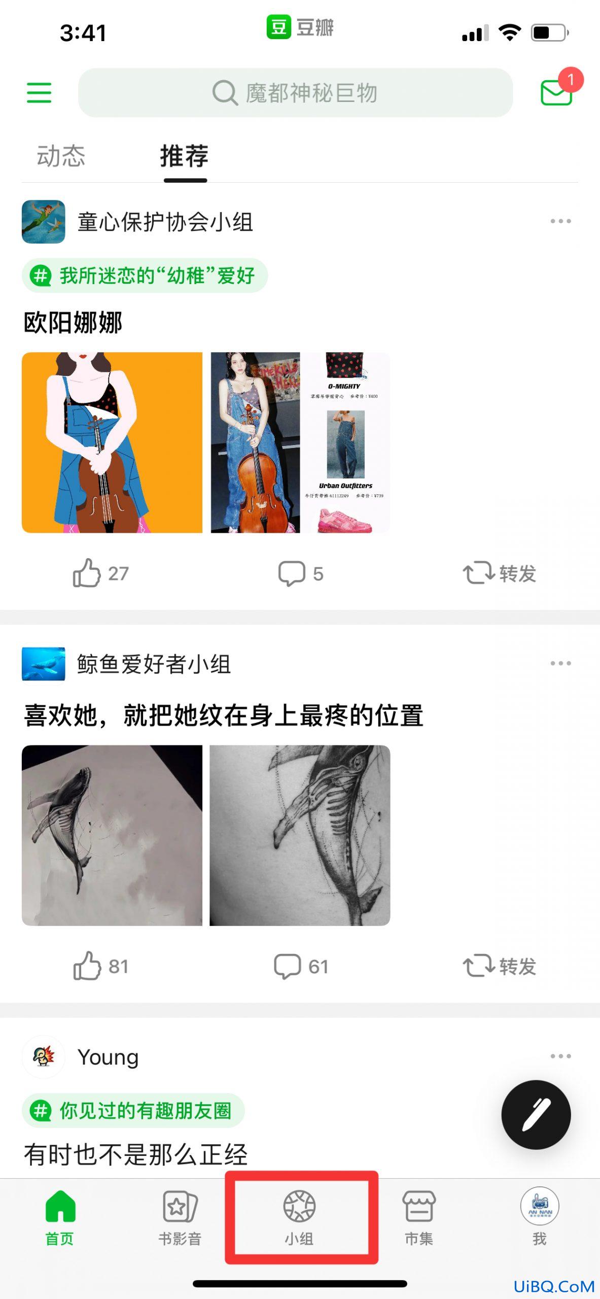 豆瓣小组暗号怎么找