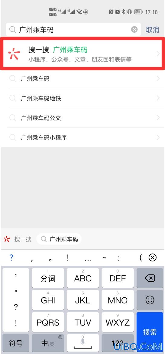 微信怎么刷地铁乘车码