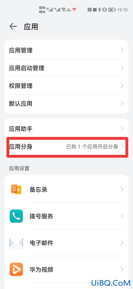微信分身怎么弄 手机