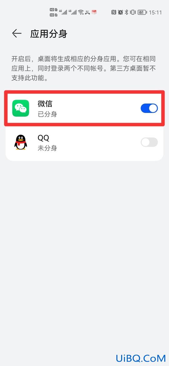 微信分身怎么弄 手机
