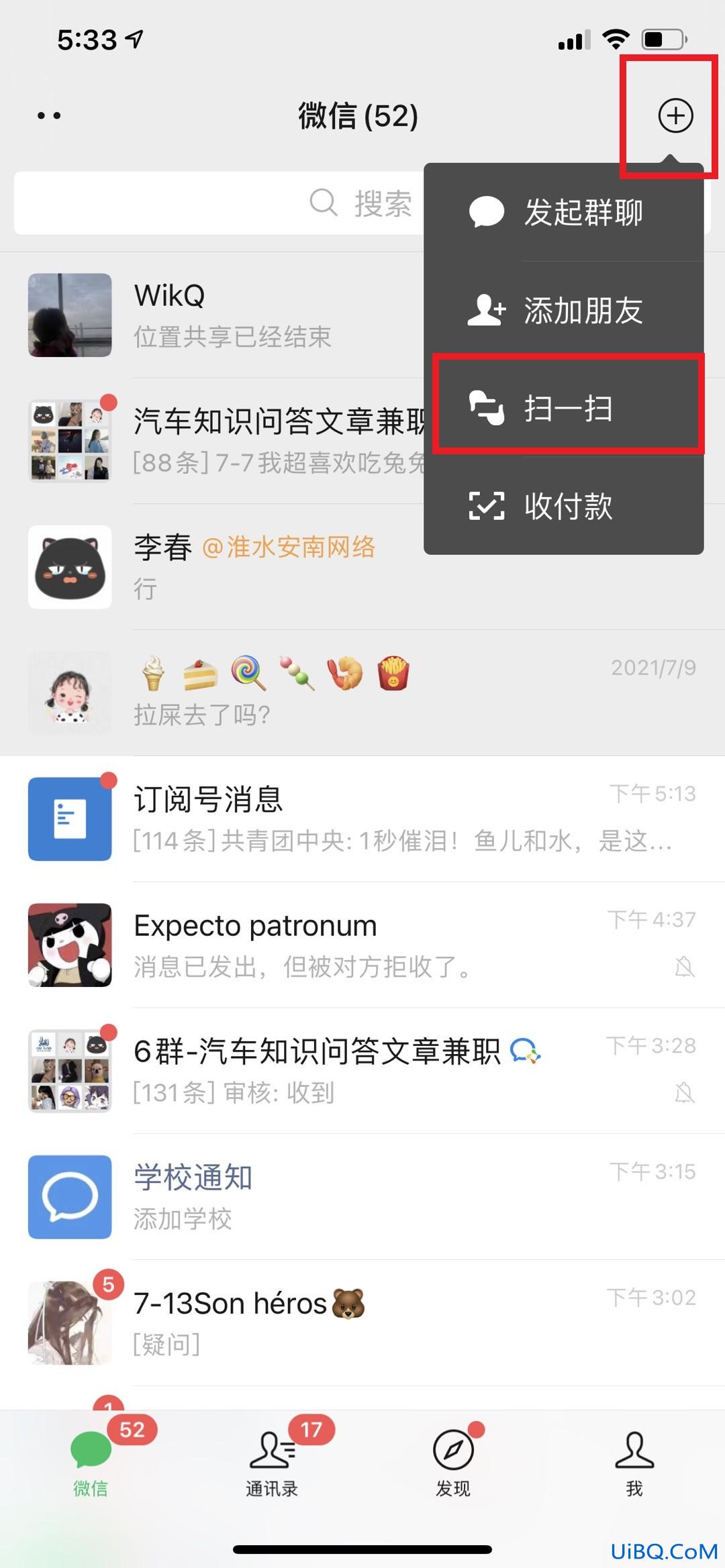 微信扫一扫提示未能登录