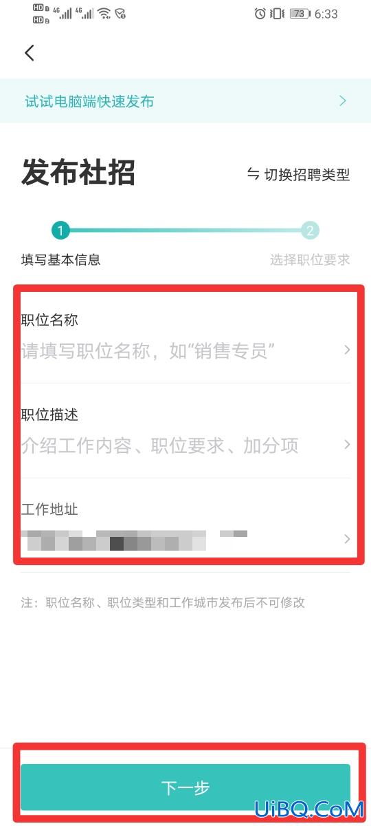 在boss直聘上怎么招人