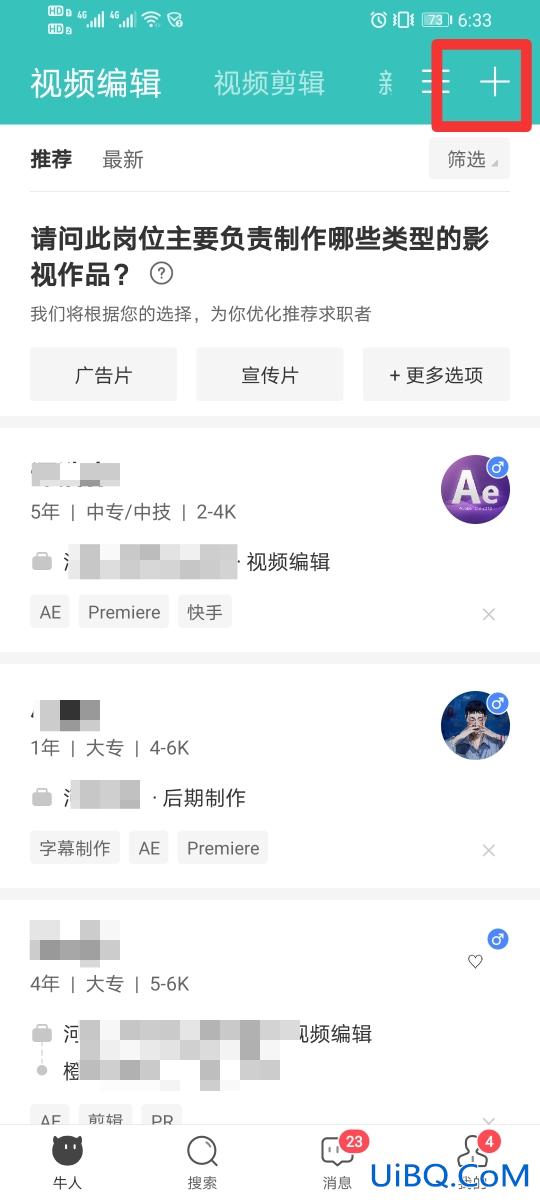 在boss直聘上怎么招人