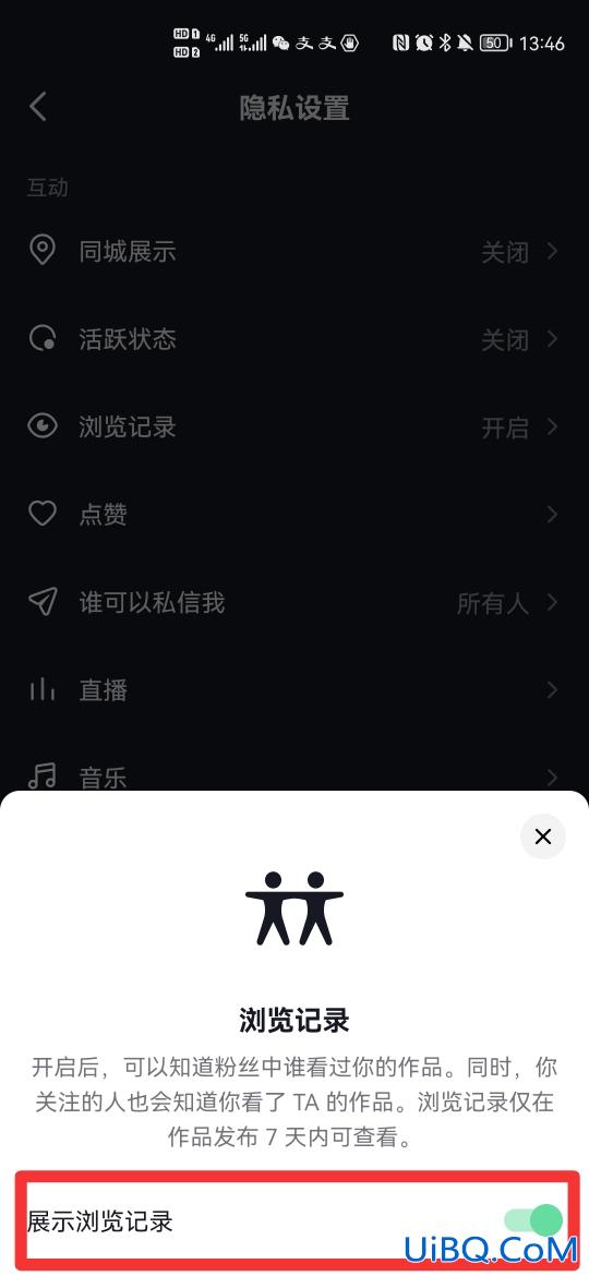 为什么我的抖音看不到访客记录