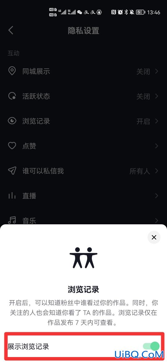 为什么我的抖音看不到访客记录